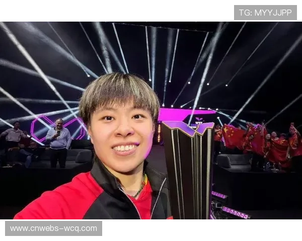 王艺迪WTT蒙彼利埃冠军赛逆转夺冠